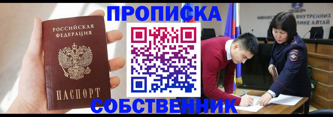 найти адрес прописки в Бердске