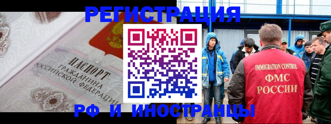 временная регистрация собственник в Бердске